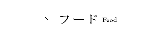 フード